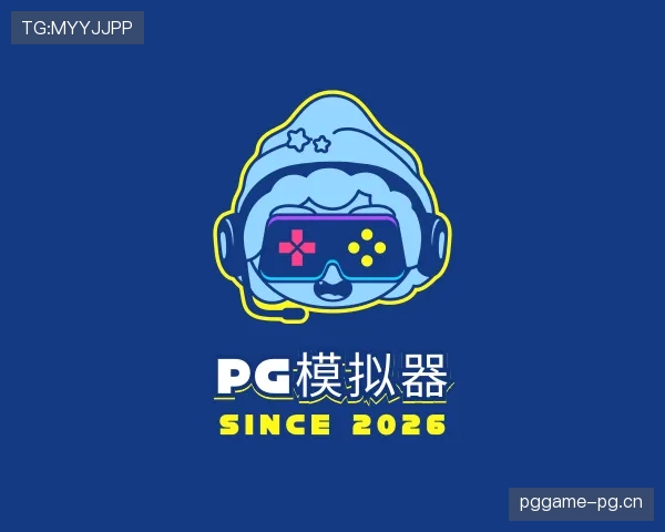 知道pg电子模拟器